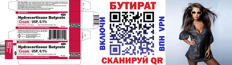 Бутират GHB  купить закладку  Уяр 