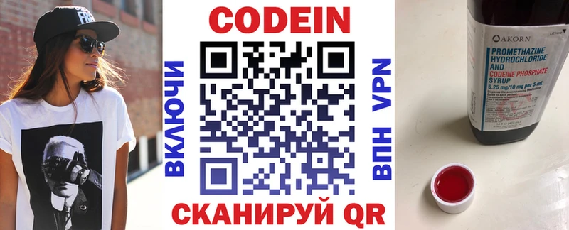 Codein Purple Drank  Уяр 