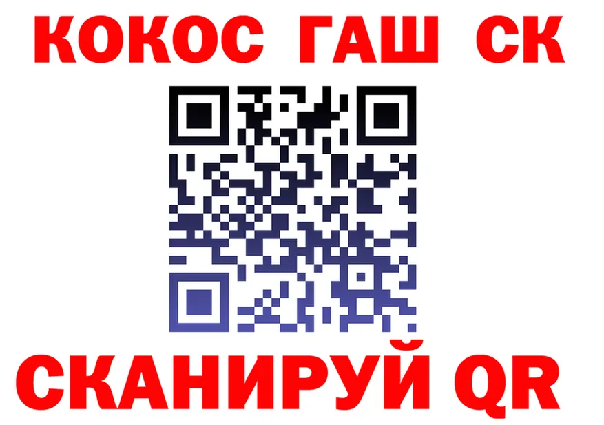 Cocaine Fish Scale зеркало shop мега Уяр