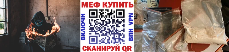 МЕФ мука  кракен зеркало  Уяр 
